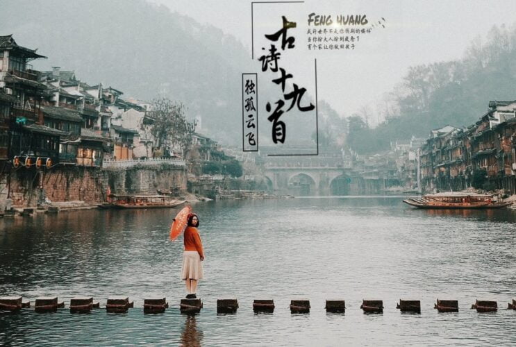 Phượng Hoàng Cổ Trấn